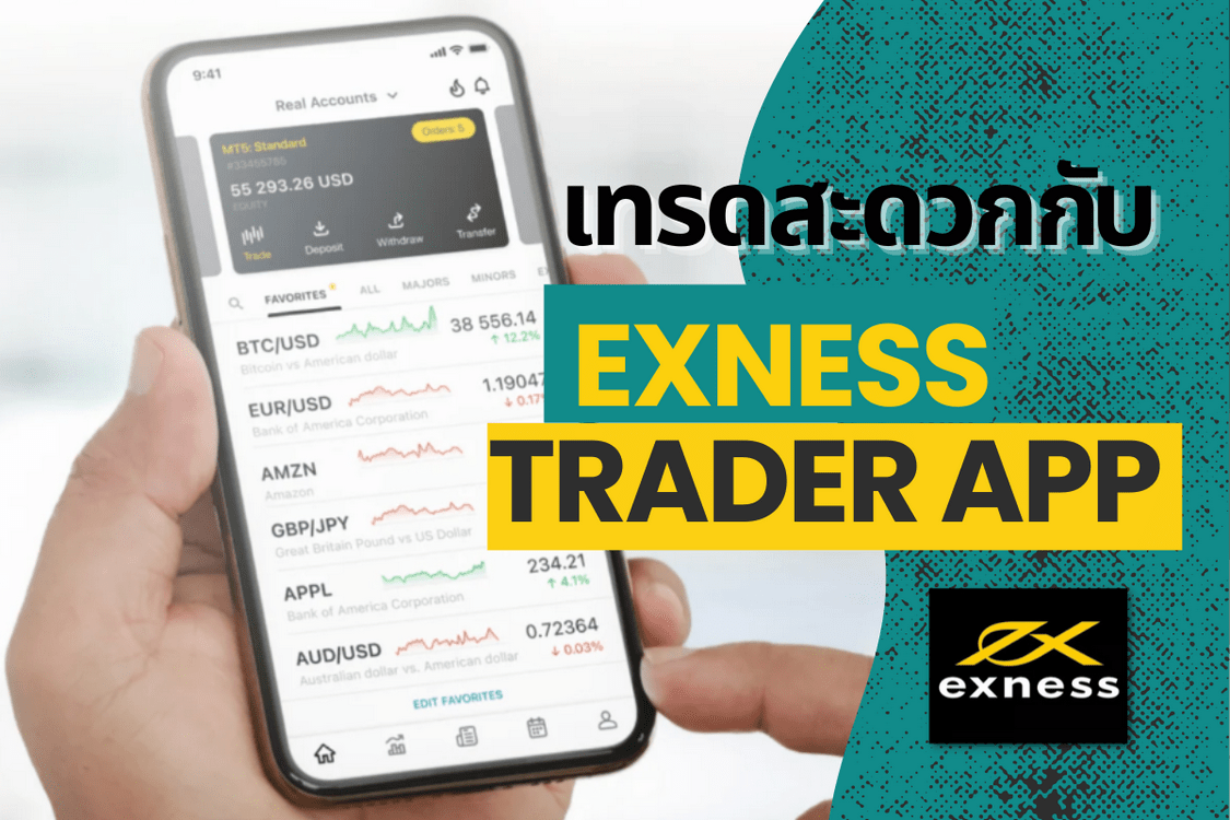 Нет ссылки на Exness? Как исправить эту ошибку